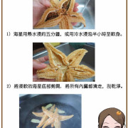 大海星桔餅海底椰湯