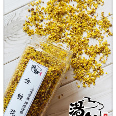 3A金桂花【50g】